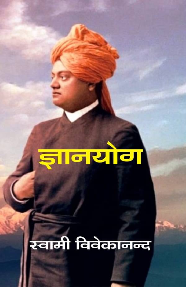     			Gyanyog [Hardcover]