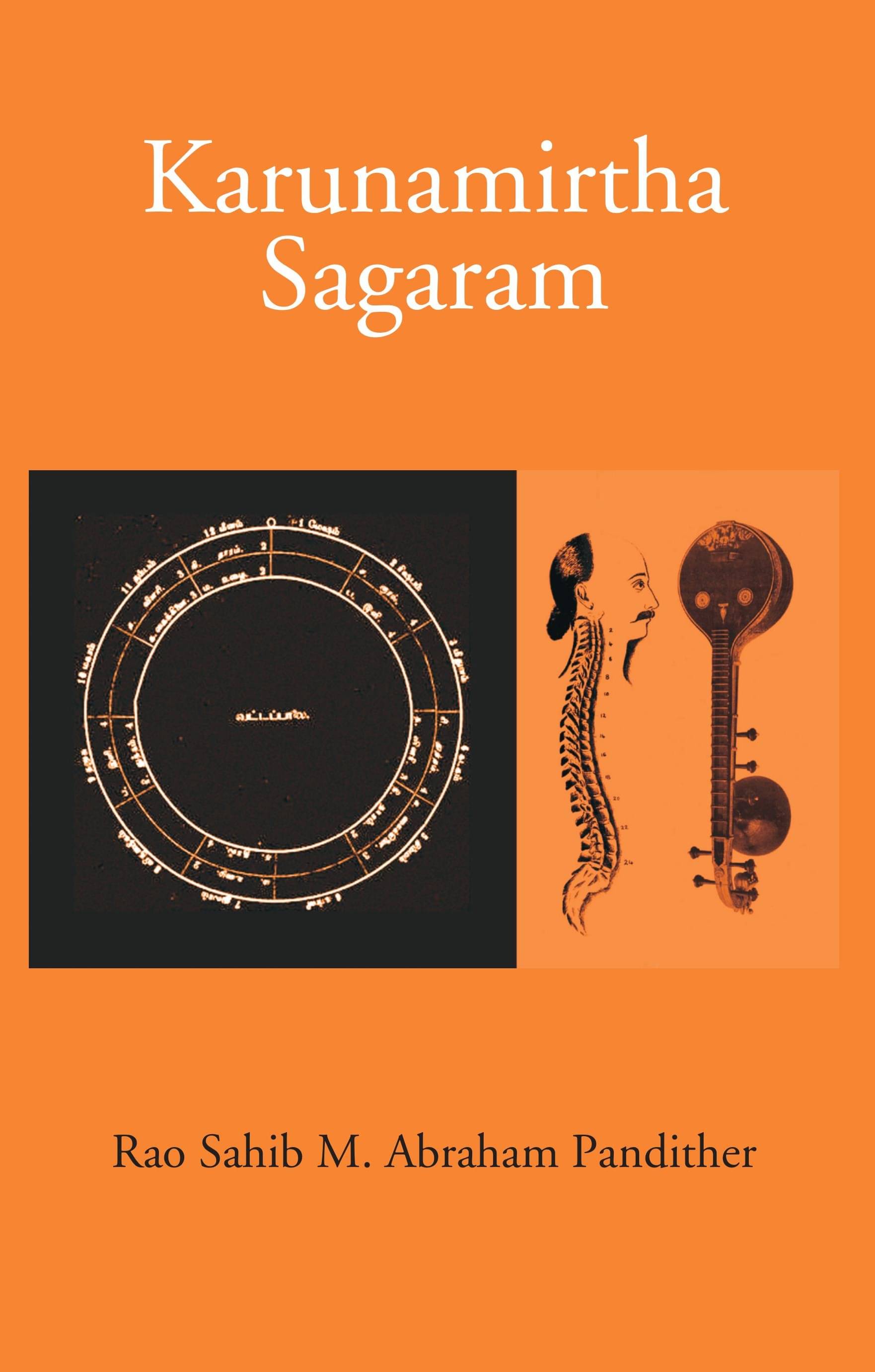     			Karunamirtha Sagaram : Extract from the first book on Srutis Part I, II & III [Hardcover]