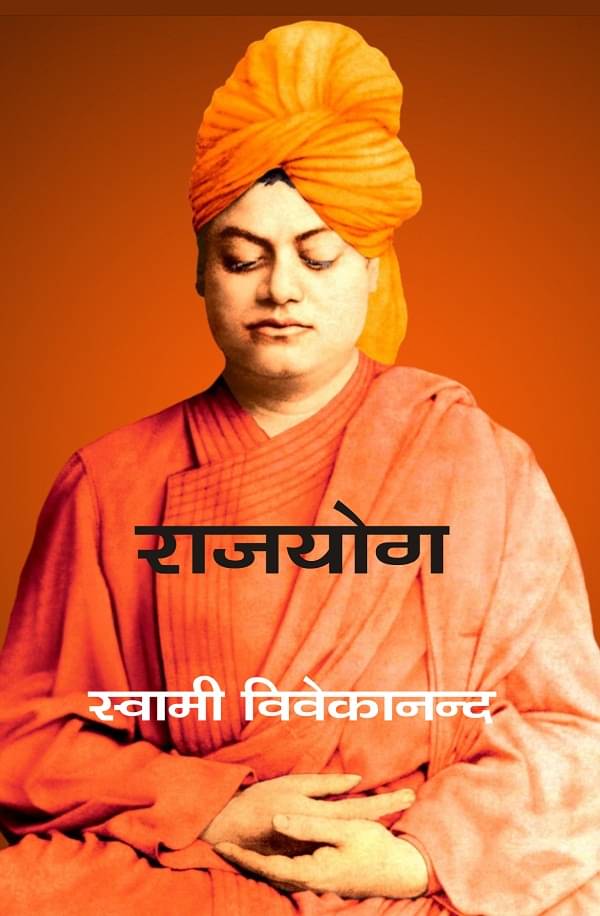     			Rajyog [Hardcover]