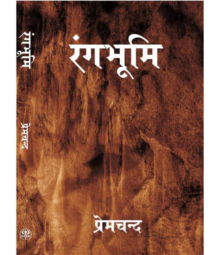     			Rangbhoomi [Hardcover]