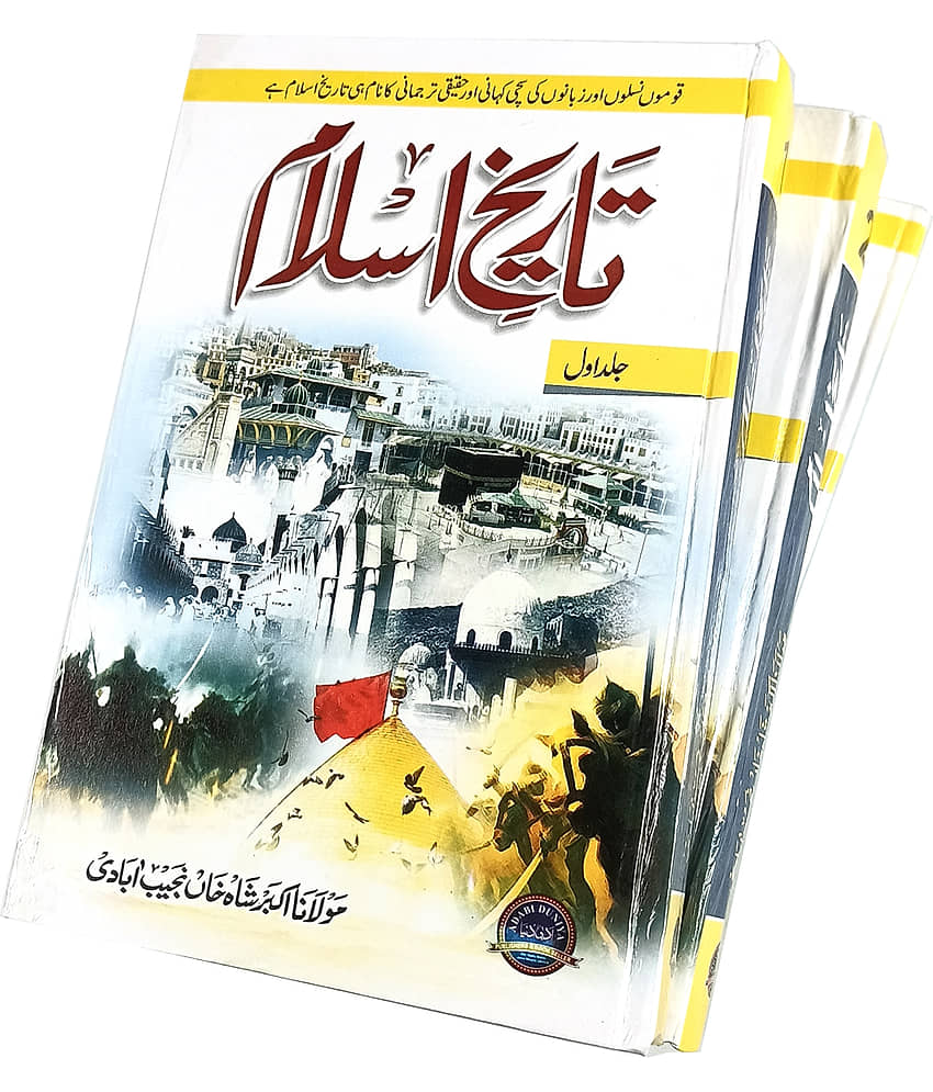 Tarikh e islam earlier Islamic History 3 Vol set - Stationery | Buy online on ZillyBuy