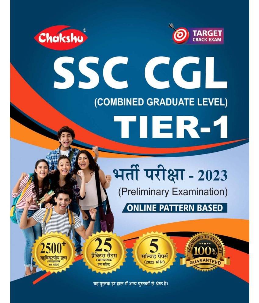 Chakshu SSC CGL (Combined Graduate Level) TIER-1 Preliminary Examination Practise Sets And Solved Papers Book For 2023 Exam Chakshu SSC CGL (Combined Graduate Level) TIER-1 Preliminary Examination Practise Sets And Solved Papers Book For 2023 Exam