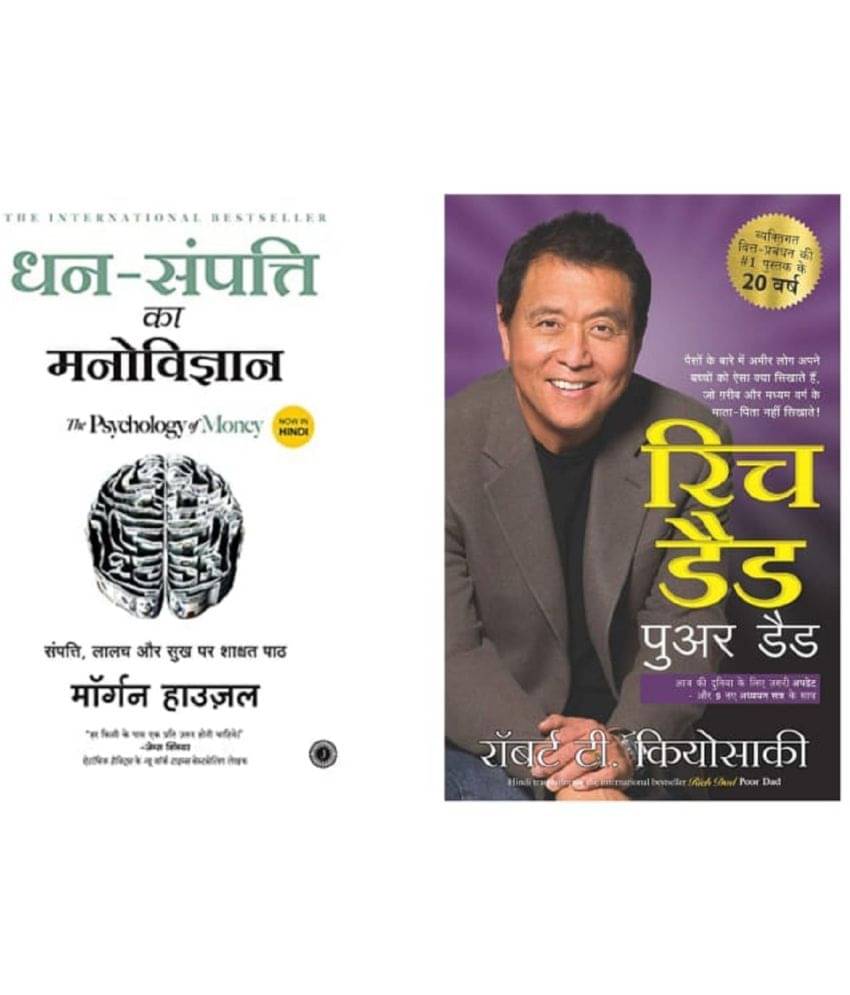     			( Combo Of 2 Pack Hindi Book ) Rich dad Poor Dad+ Dhan-Sampatti Ka Manovigyan ( Author , Robert T. Kiyosaki  , Mogran Housel ) Best Selling Novel Paperback- 2015