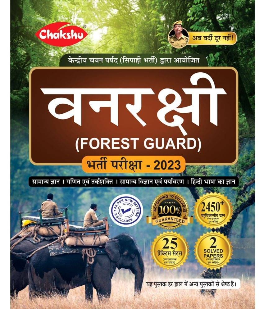Chakshu Bihar Vanrakshi (Forest Guard) Bharti Pariksha Practice Sets Book For 2023 Exam Chakshu Bihar Vanrakshi (Forest Guard) Bharti Pariksha Practice Sets Book For 2023 Exam