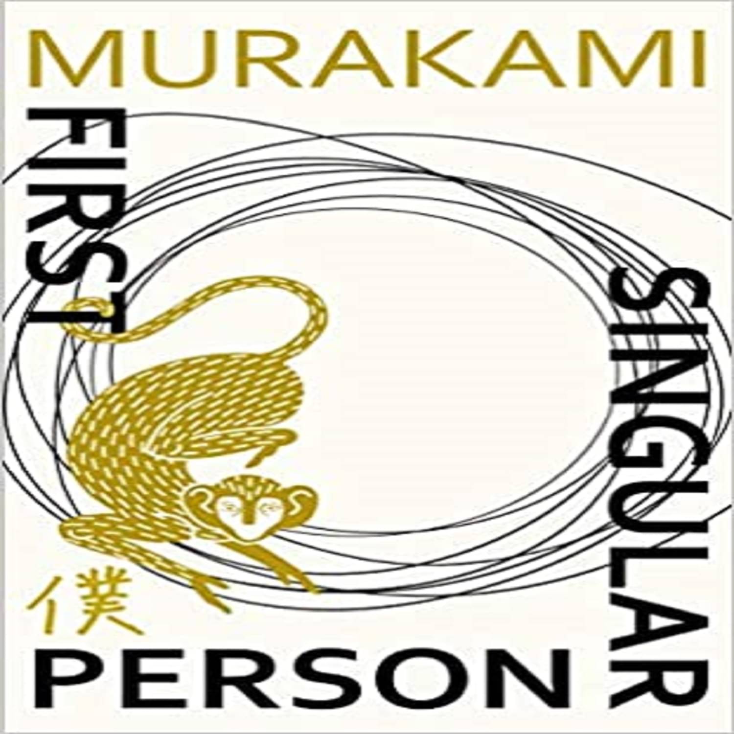     			First Person Singular: Stories paperback – 10 May 2021