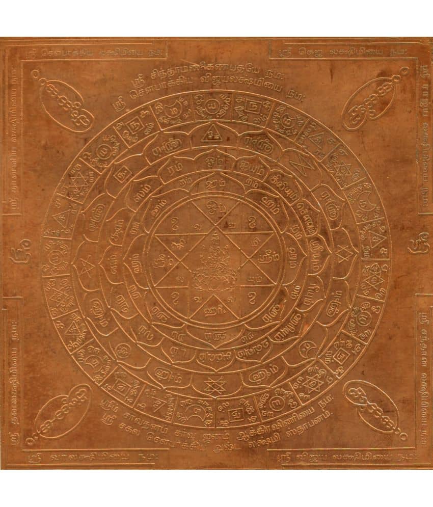 Sri Bakthi Today Astalakshmi Yantra Ashta Laxmi Yantram Copper