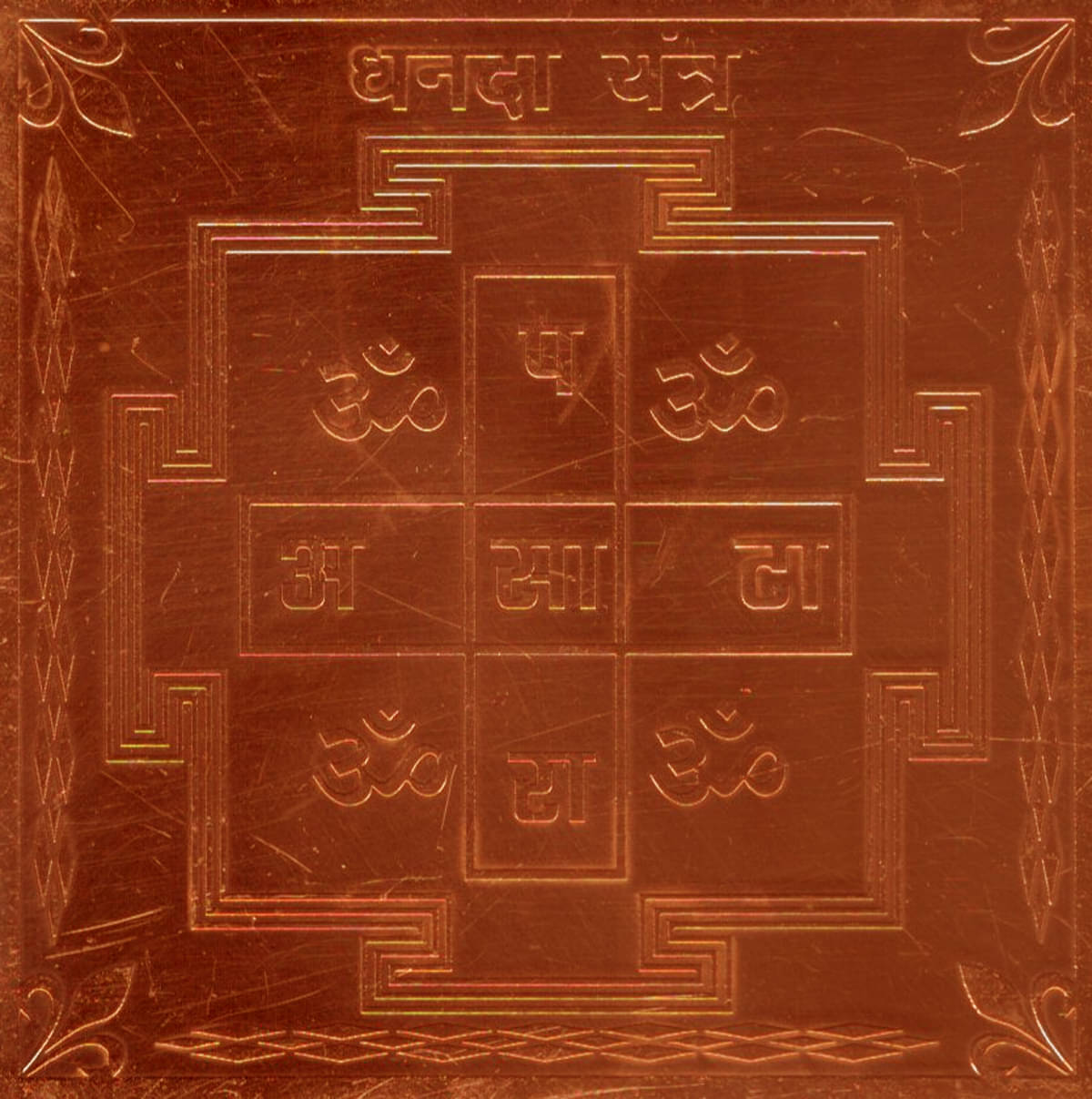     			Sri Bakthi Today Dhandha Yantra Yantram Yendram In Copper