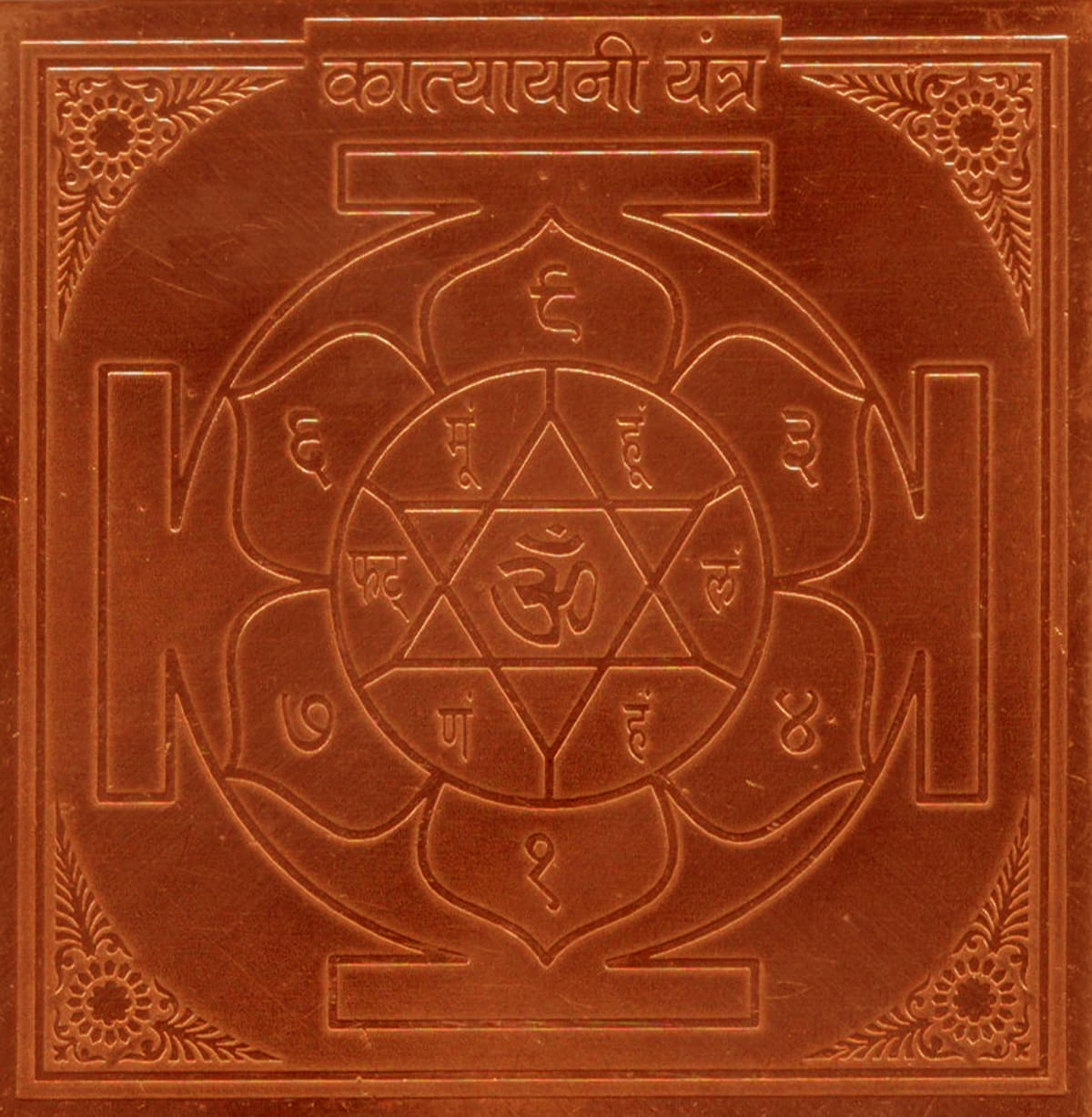     			Sri Bakthi Today Katyayani Yantra Yantram Yendram In Copper