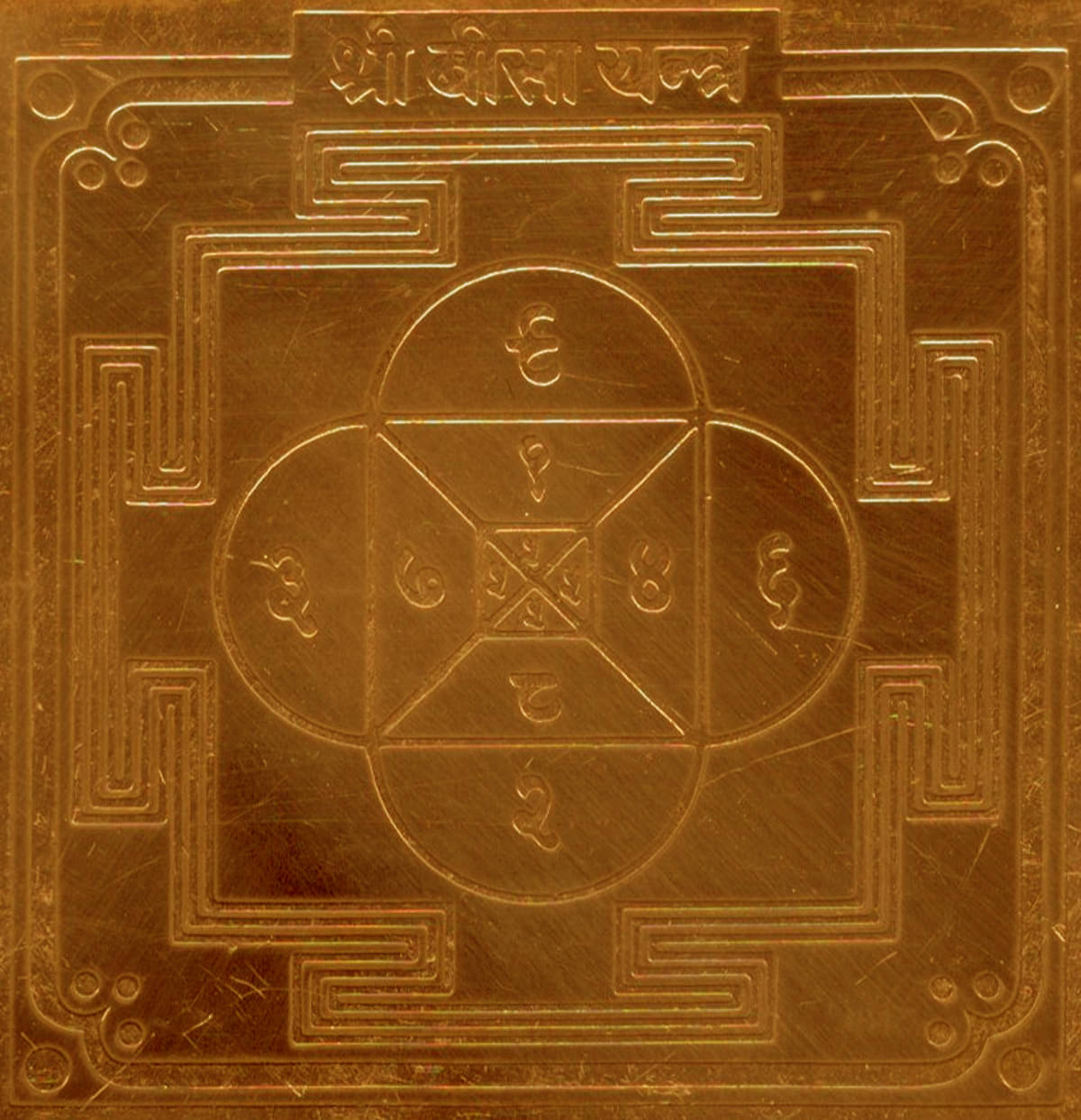     			Sri Bakthi Today Sri Beesa Yantra Yantram Yendram In Copper