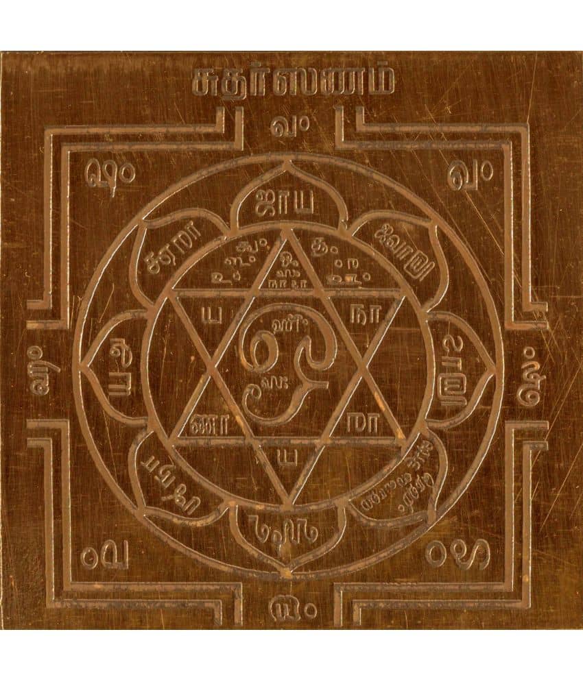 Sri Bakthi Today Sudharsanam Yantra Sudarshana Chakra Yantram