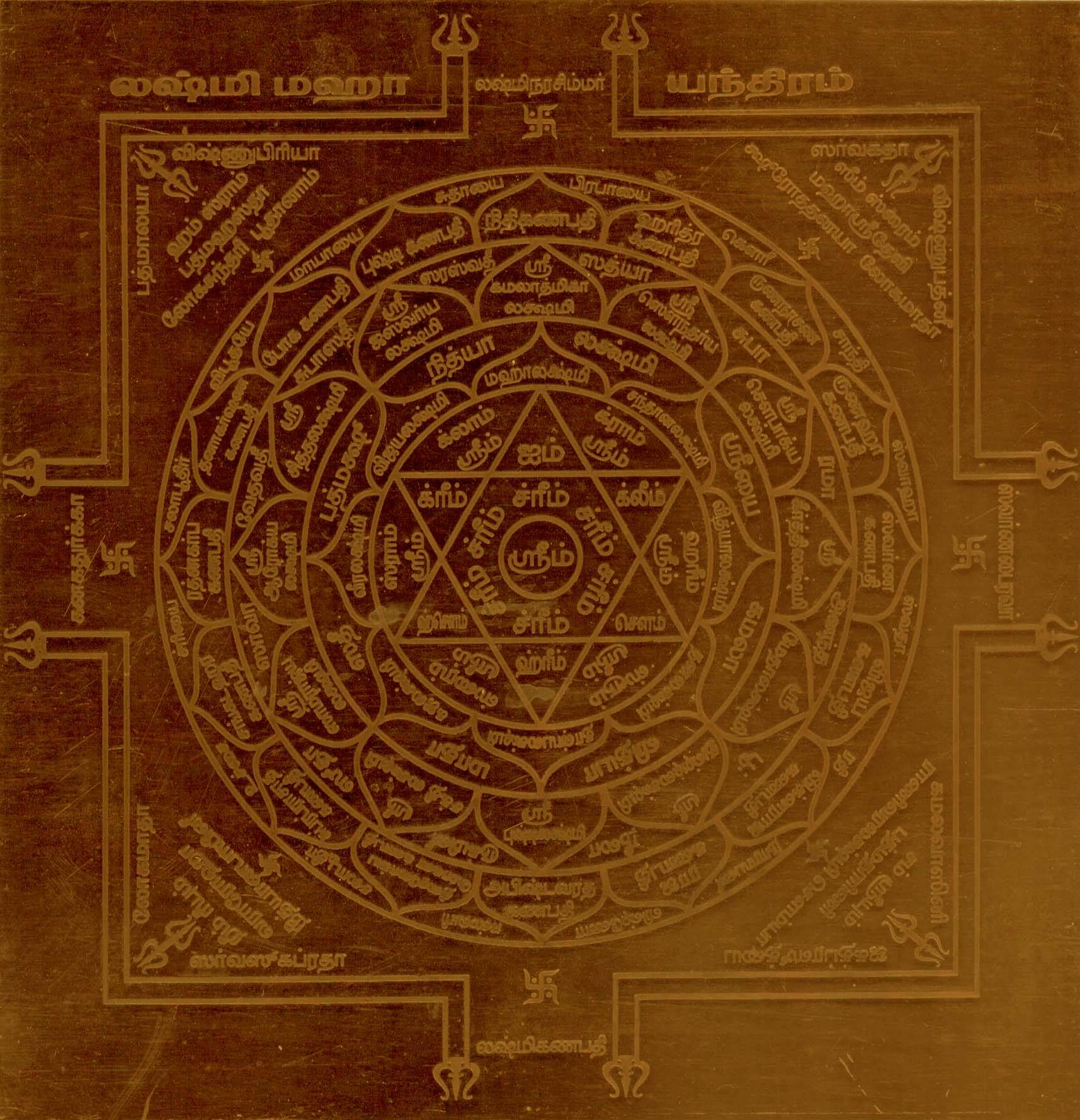     			Sri Bakthi Today Lakshmi Maha Yantra Laxmi Yendram Copper Tamil