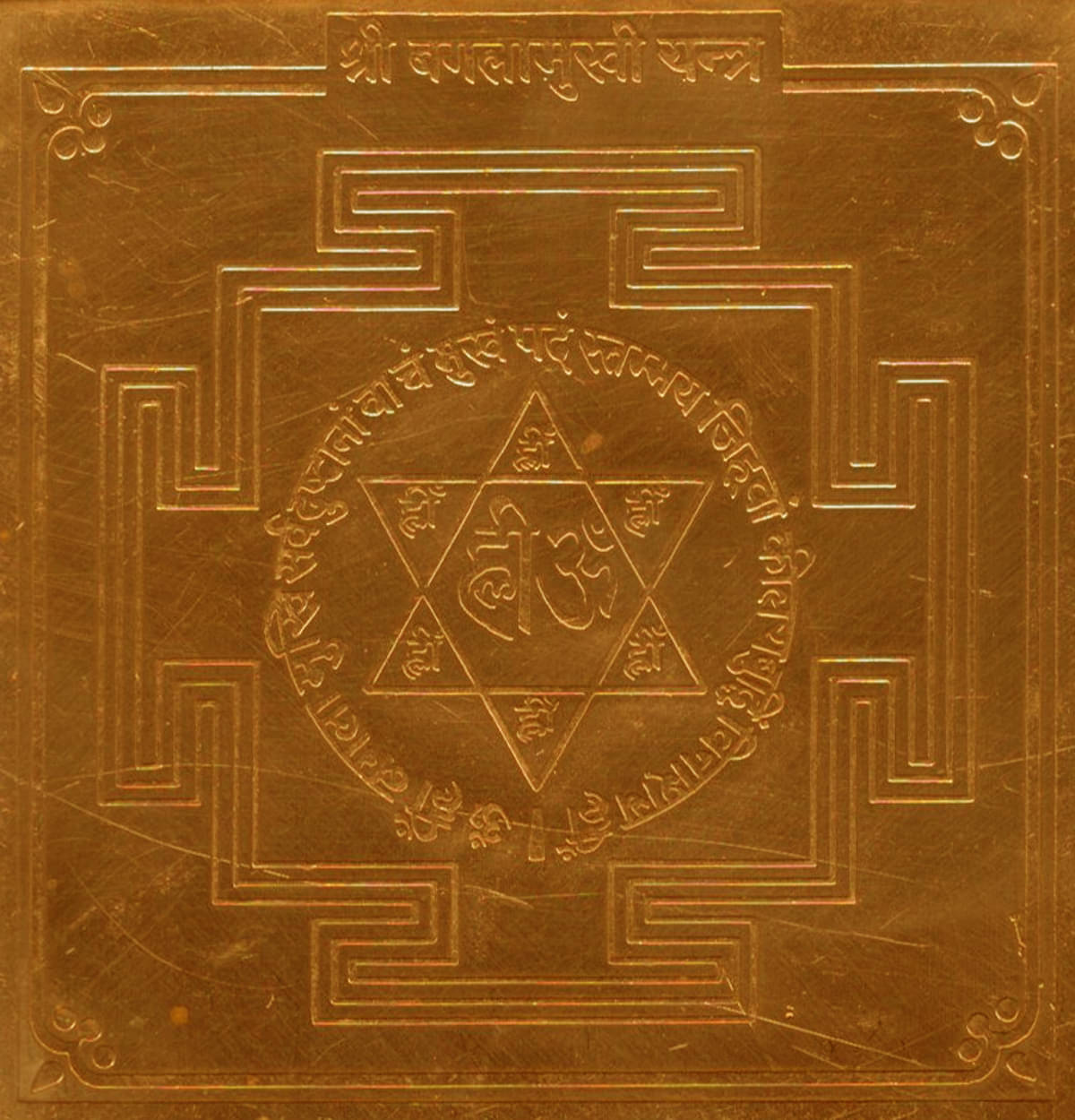     			Sri Bakthi Today Sri Bagulamukhi Yantra Yantram Yendram In Copper