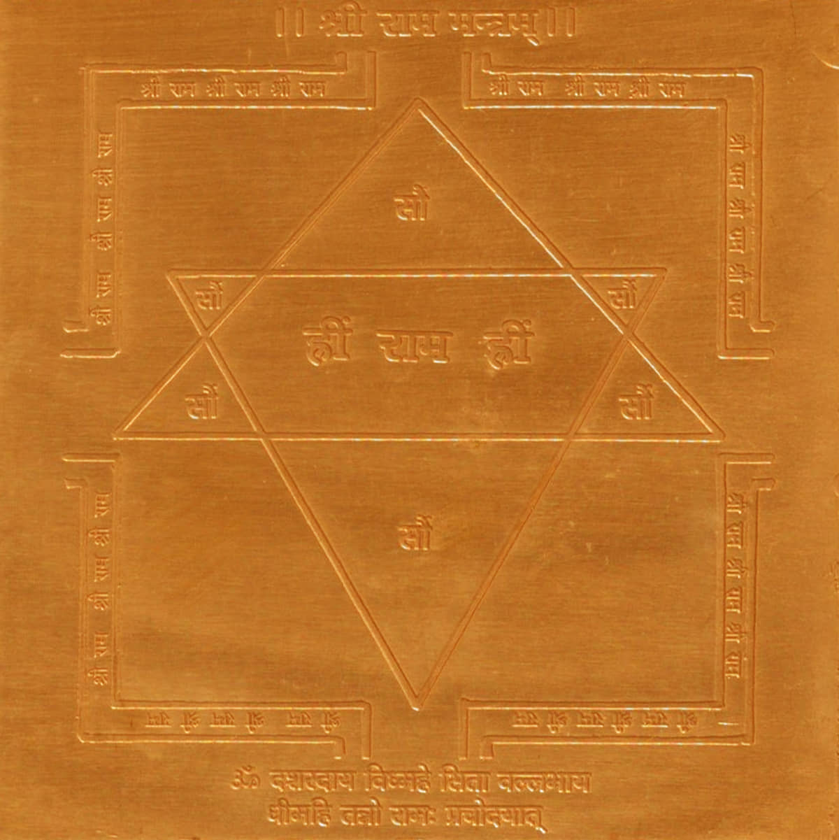 Sri Bakthi Today Sri Ram Mantra Yantra Rama Yantram Yendram Copper