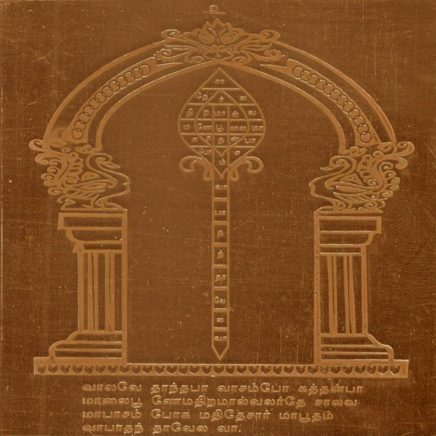     			Sri Bakthi Today Sasthra Bandham Yantra Tamil Copper