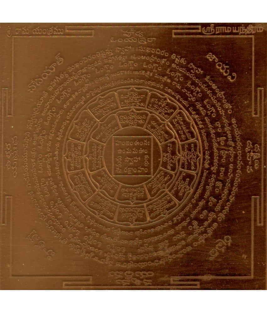 Sri Bakthi Today Sri Rama Yantra Sree Ram Yantram In Copper