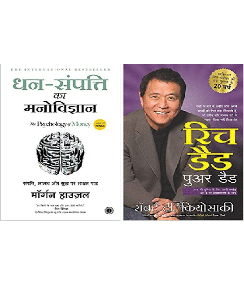 The Psychology of Money + Rich Dad Poor Dad By Housel Morgan & Robert T. Kiyosaki - Stationery | Buy online on ZillyBuy