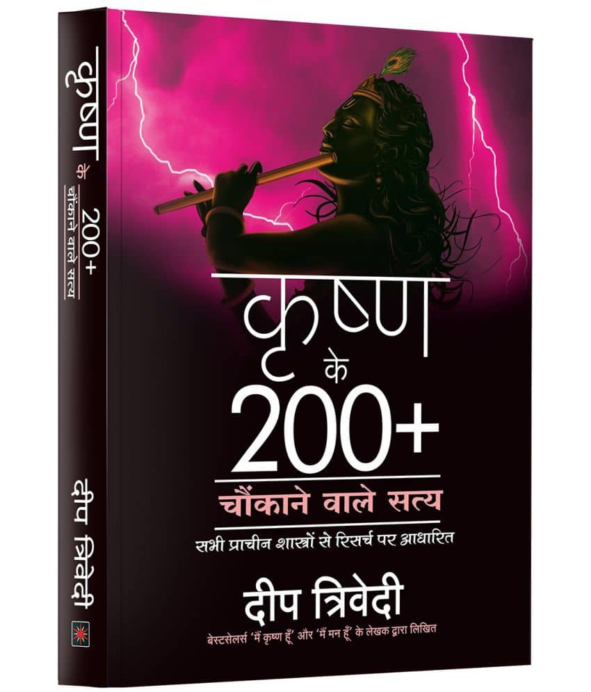 Krishna Ke 200+ Chaukane waale Satya
