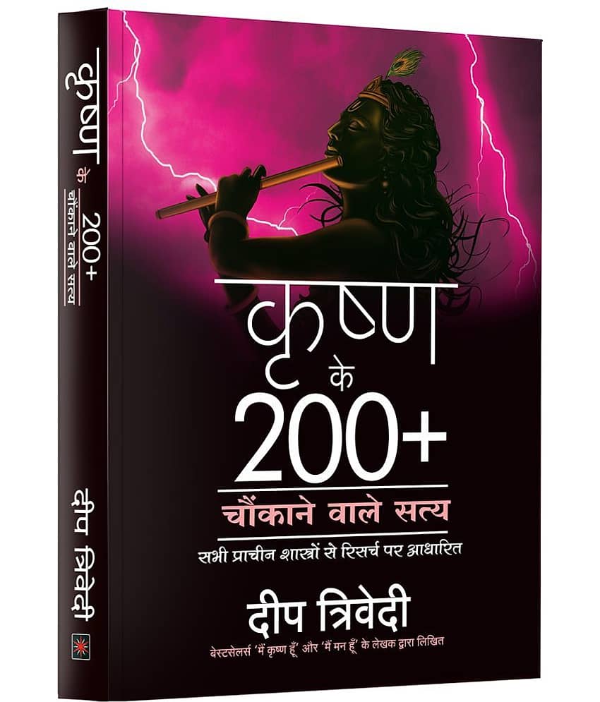 Krishna Ke 200+ Chaukane waale Satya - Stationery | Buy online on ZillyBuy