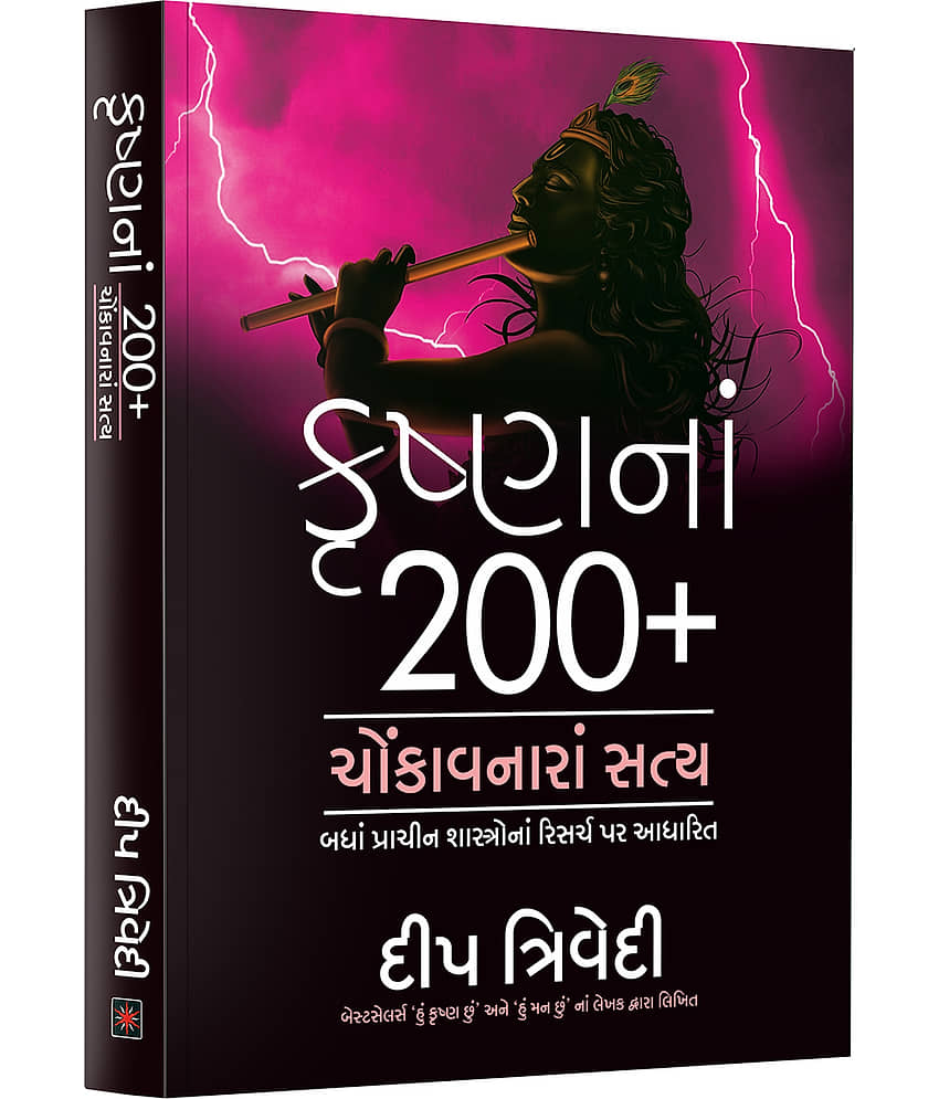 Krishnana 200+ Chonkavnara Satya - Stationery | Buy online on ZillyBuy