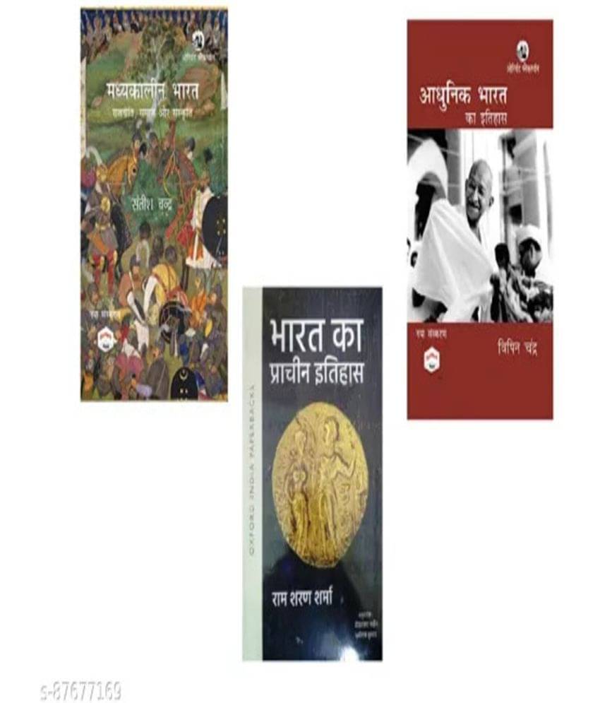     			Adhunik Bharat, Bharat Ka Prachin Ithihass, Madhykalin Bharat (Paperback, Hindi, Ram saran sharma, Bipin chandra, satish chandra) history set hindi