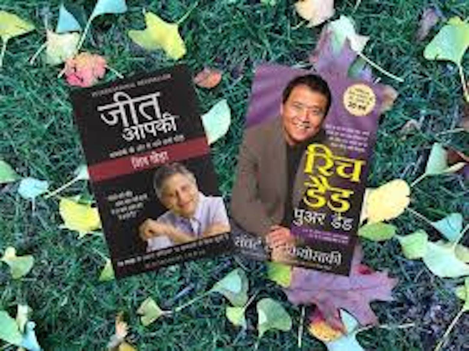     			eet Aapki + Rich Dad Poor Dad (Hindi)