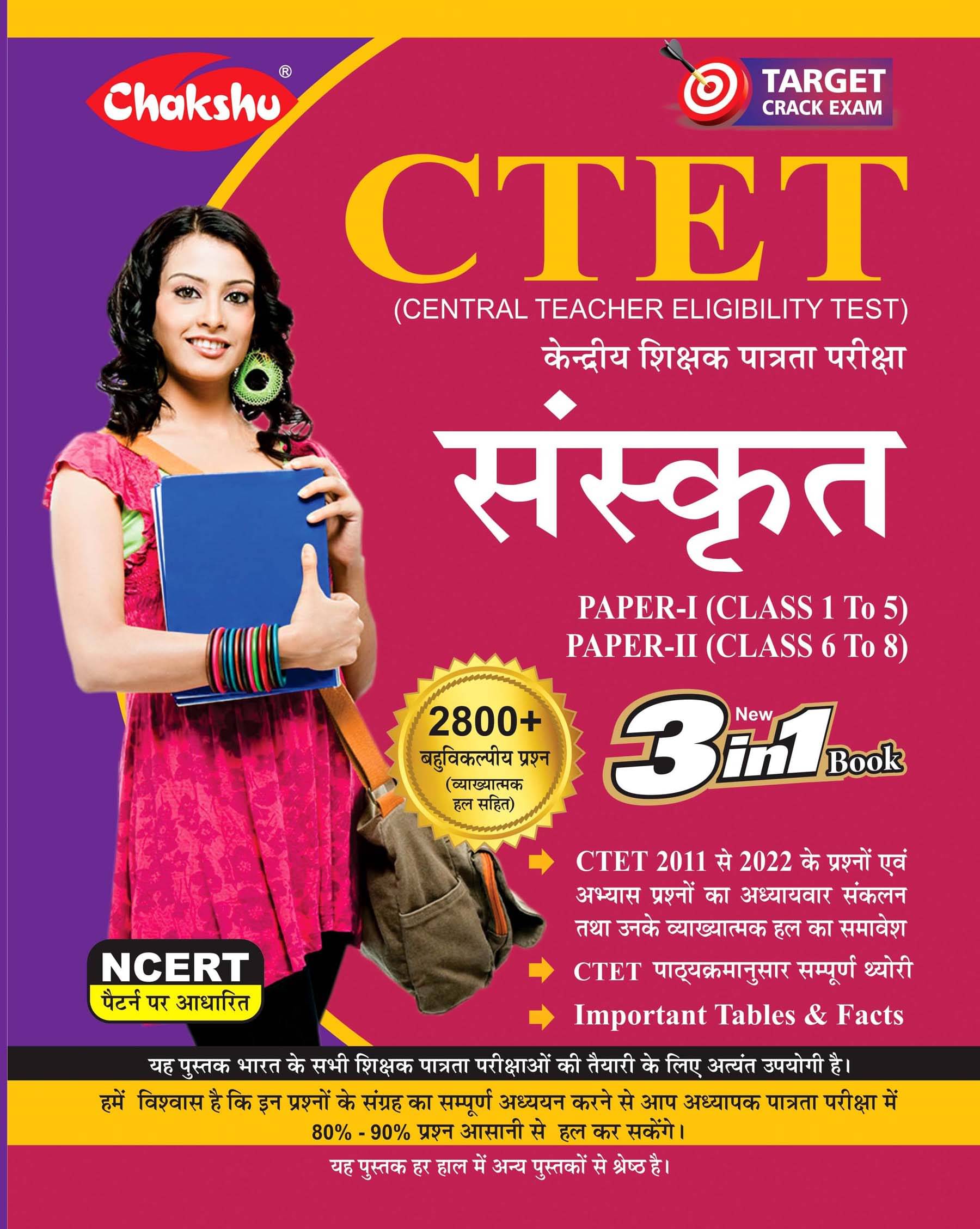     			Chakshu CTET & TET's Sanskrit Paper-1 (Class 1 To 5) & Paper-2 (Class 6 To 8) Complete Guide Book And Chapter Wise Solved Papers For Exam 2022