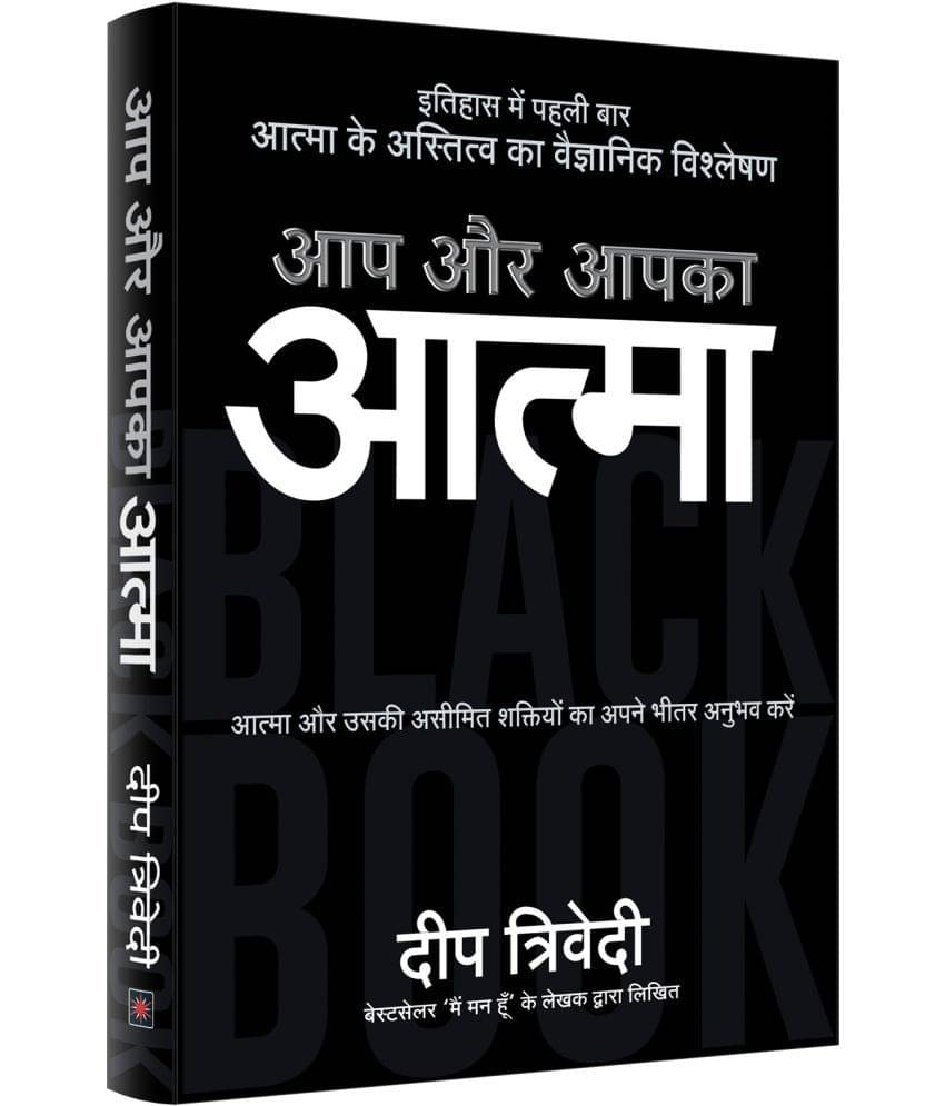     			Aap Aur Aapka Aatma