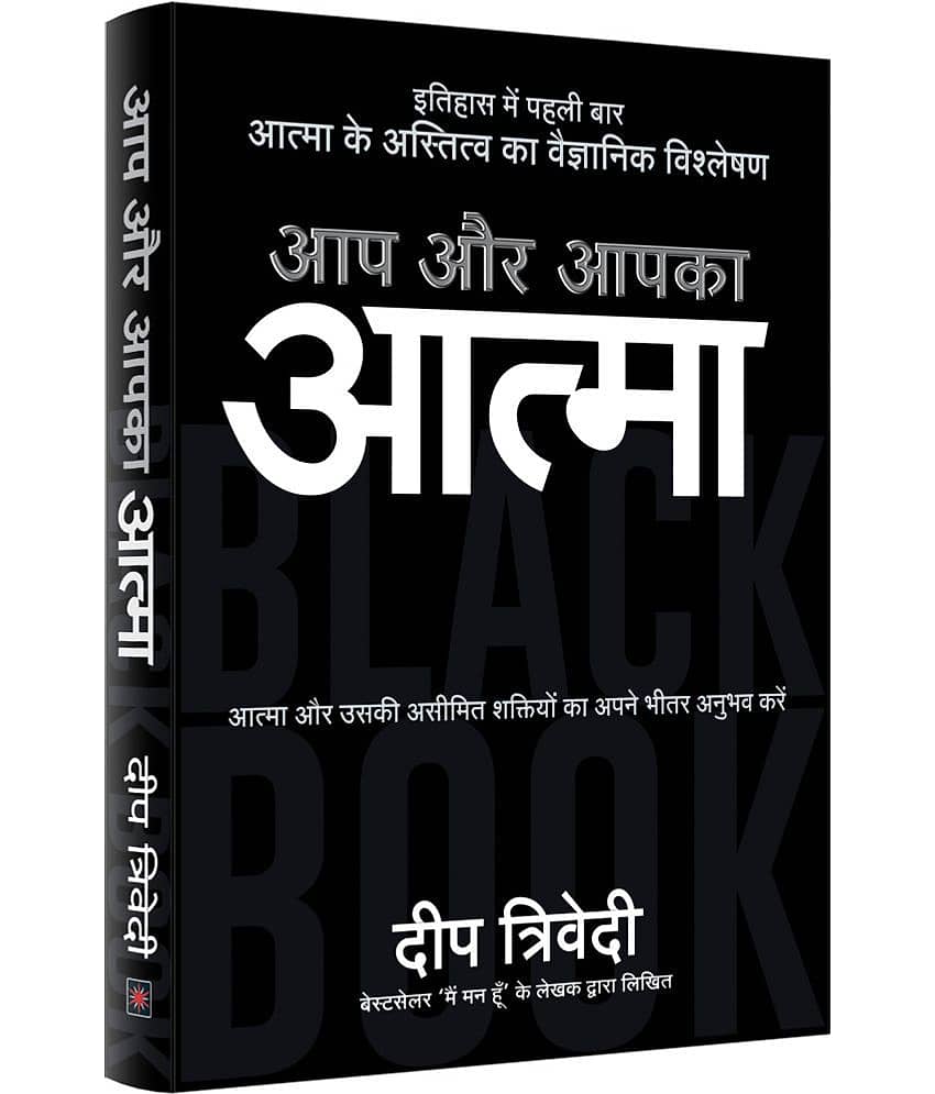Aap Aur Aapka Aatma - Stationery | Buy online on ZillyBuy