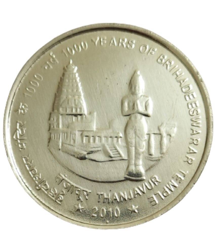 EForest - 1000 Rs Brihadeeshwarar Temple Coin 1 Numismatic Coins EForest - 1000 Rs Brihadeeshwarar Temple Coin 1 Numismatic Coins