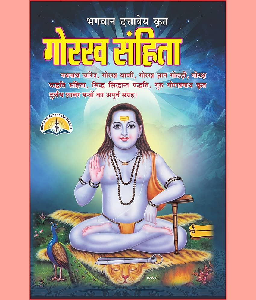 Gorakh Sanhita - Stationery | Buy online on ZillyBuy