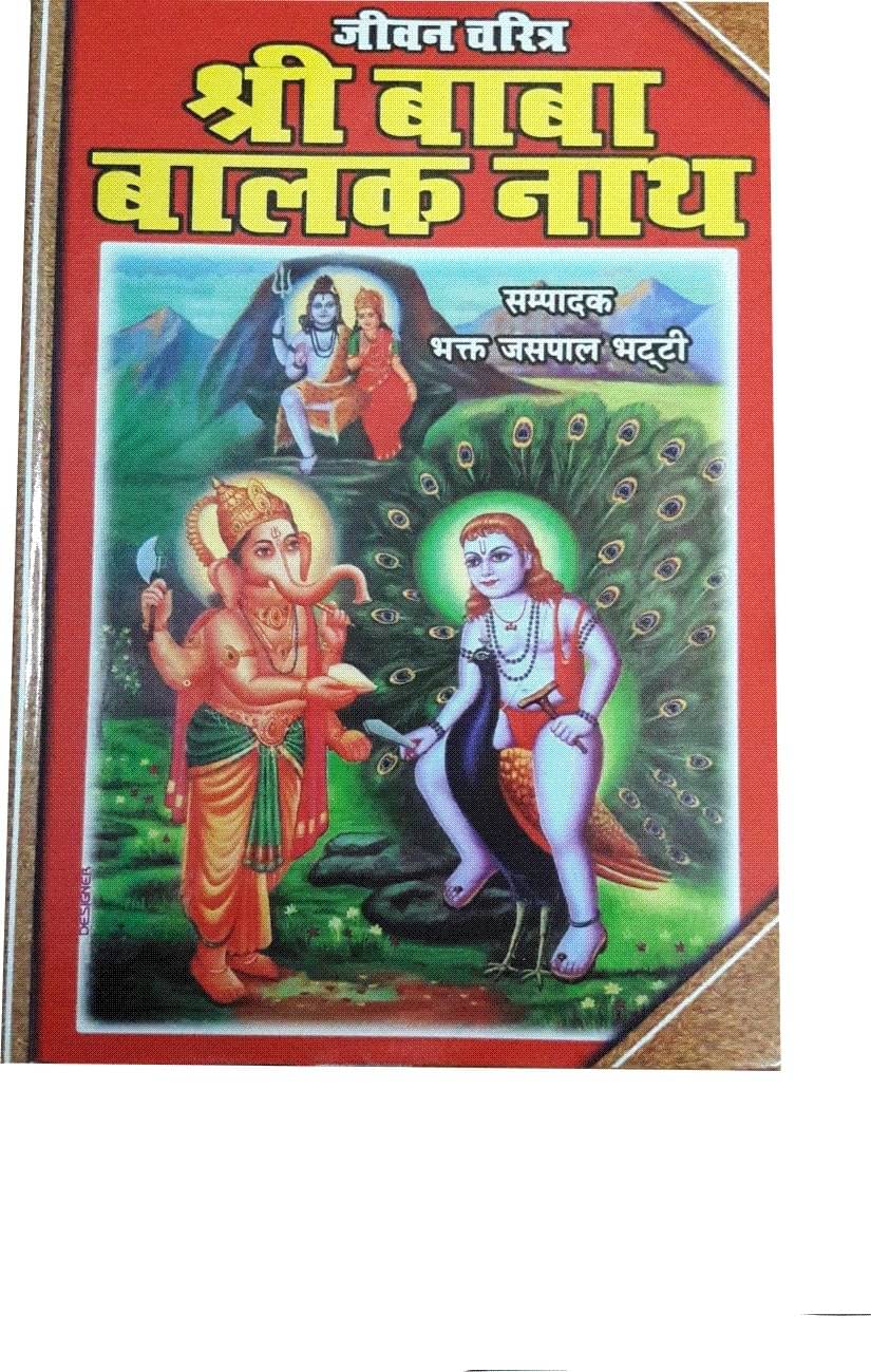     			Jeewan Charitra Shri Baba Balak Nath - Hardback