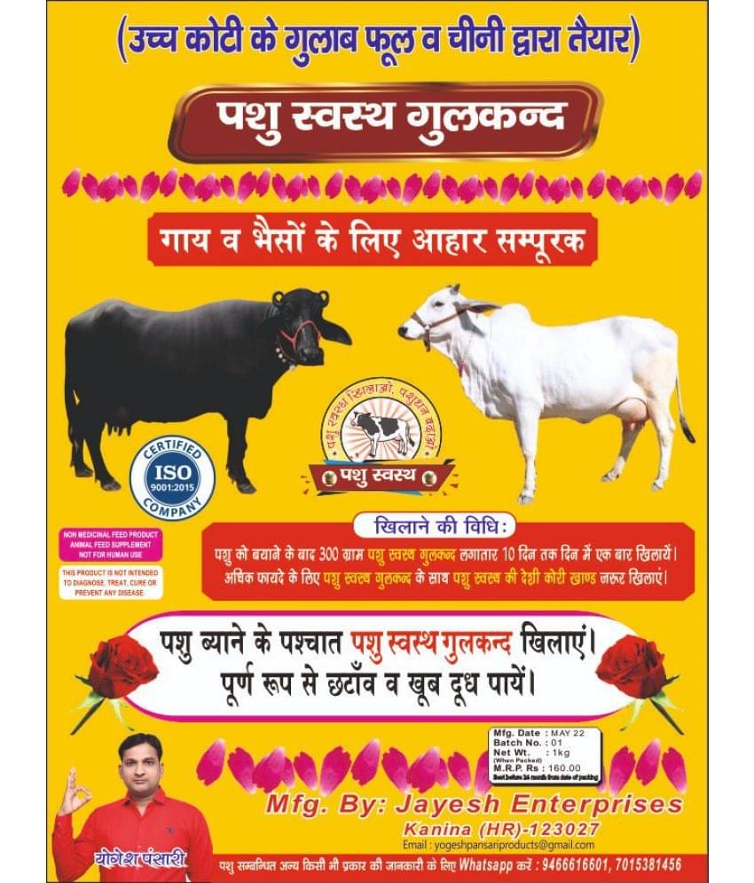     			Pashu Svasth Gulkand a complete diet useful  for Increase Milk ,Keep stomach cool for Cow and Buffalo ,Formulated by High quality of Rose flower and sugar ( 1 kg )