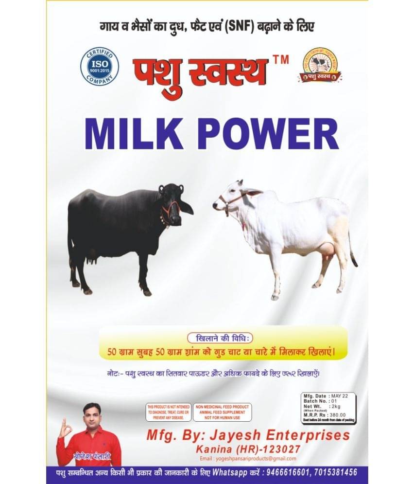 Pashu Svasth MILK POWER to Increase The Milk, Fat and (SNF) of Cow and Buffalo (1 KG) Pashu Svasth MILK POWER to Increase The Milk, Fat and (SNF) of Cow and Buffalo (1 KG)