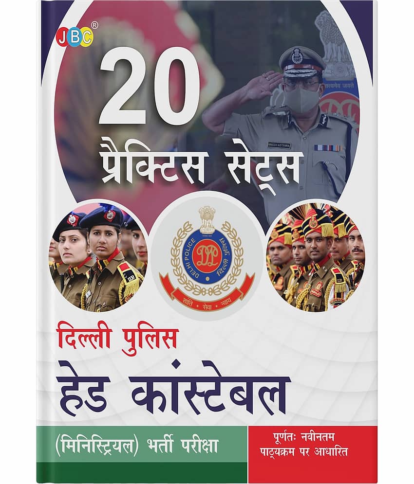 20 Practice Sets, Hindi Delhi Police Head Constable Ministerial Recruitment Exam, Delhi Police Head Constable 2022 - Stationery | Buy online on ZillyBuy