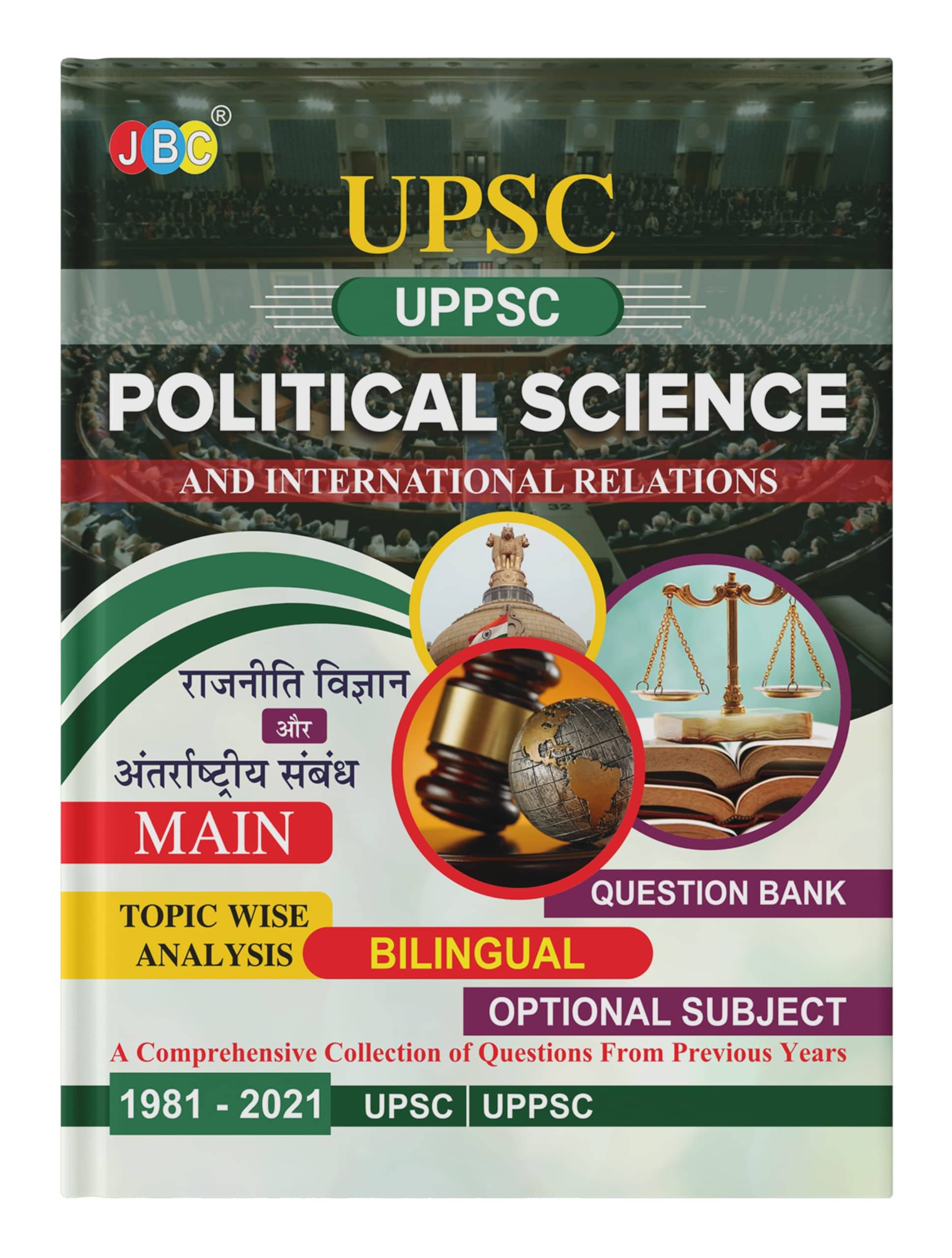     			2022 UPSC | IAS |- MAIN “POLITICAL SCIENCE AND INTERNATIONAL REALATIONS” (OPTIONAL SUBJECT) TOPIC WISE QUESTIONS BANK FOR CIVIL SERVICES EXAMINATION