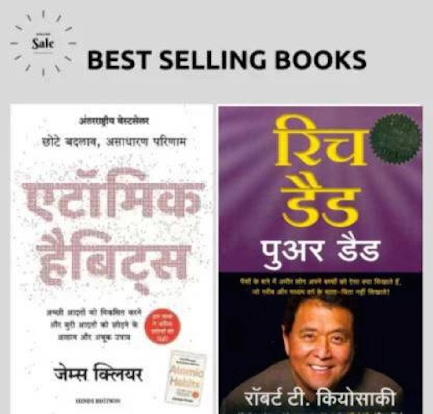 Atomic Habits Hindi + Rich Dad Poor Dad Hindi - Stationery | Buy online on ZillyBuy