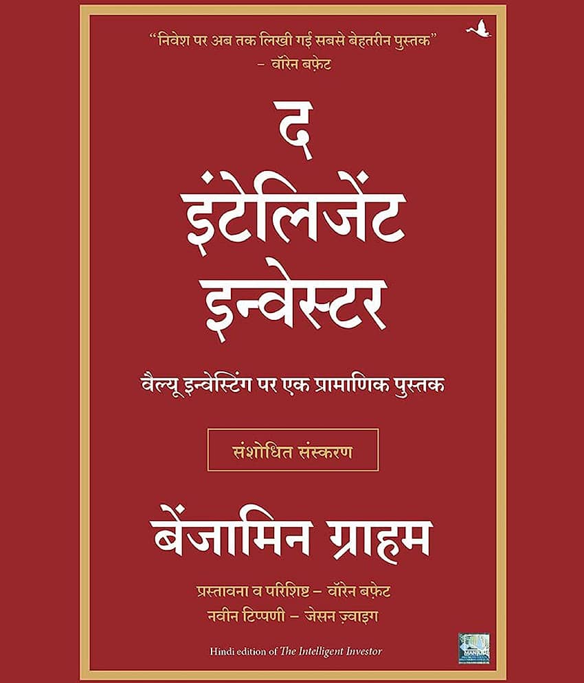 The Intelligent Investor - Paperback 2021 Hindi Edition by Benjamin Graham & Nitin Mathur - Stationery | Buy online on ZillyBuy