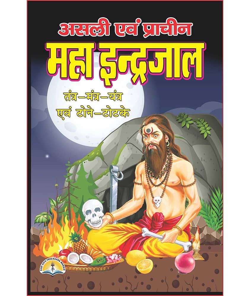 Asli Prachin Indrajaal Yantra Mantra Tantra By LAxmi Prakashan - Stationery | Buy online on ZillyBuy