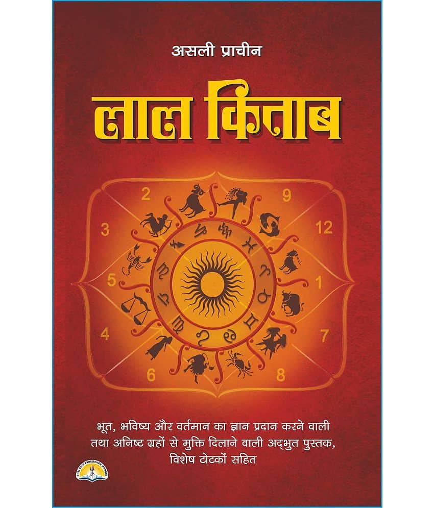 Asli Prachin Lal Kitab - Hardback - Stationery | Buy online on ZillyBuy