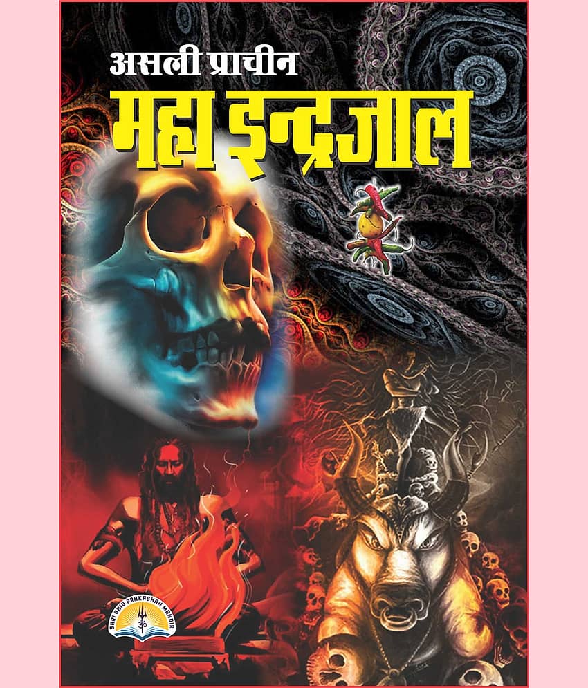 Asli Prachin Maha Inderjaal - Stationery | Buy online on ZillyBuy