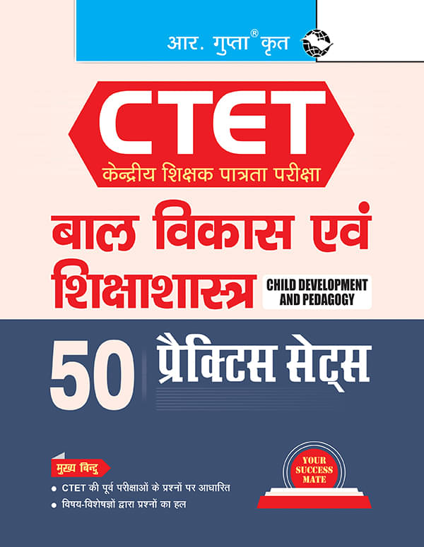 CTET : Child Development and Pedagogy - 50 Practice Sets (Solved) CTET : Child Development and Pedagogy - 50 Practice Sets (Solved)