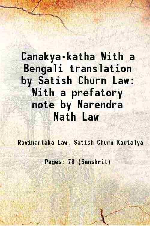     			Canakya-katha With a Bengali translation by Satish Churn Law With a prefatory note by Narendra Nath Law 1921 [Hardcover]