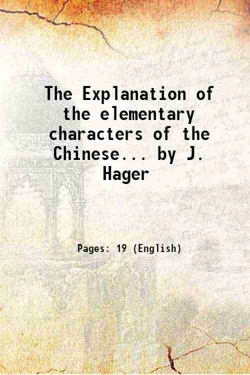     			The Explanation of the elementary characters of the Chinese... by J. Hager 1801 [Hardcover]