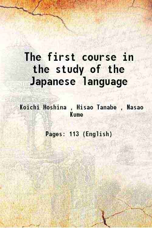     			The first course in the study of the Japanese language 1900 [Hardcover]