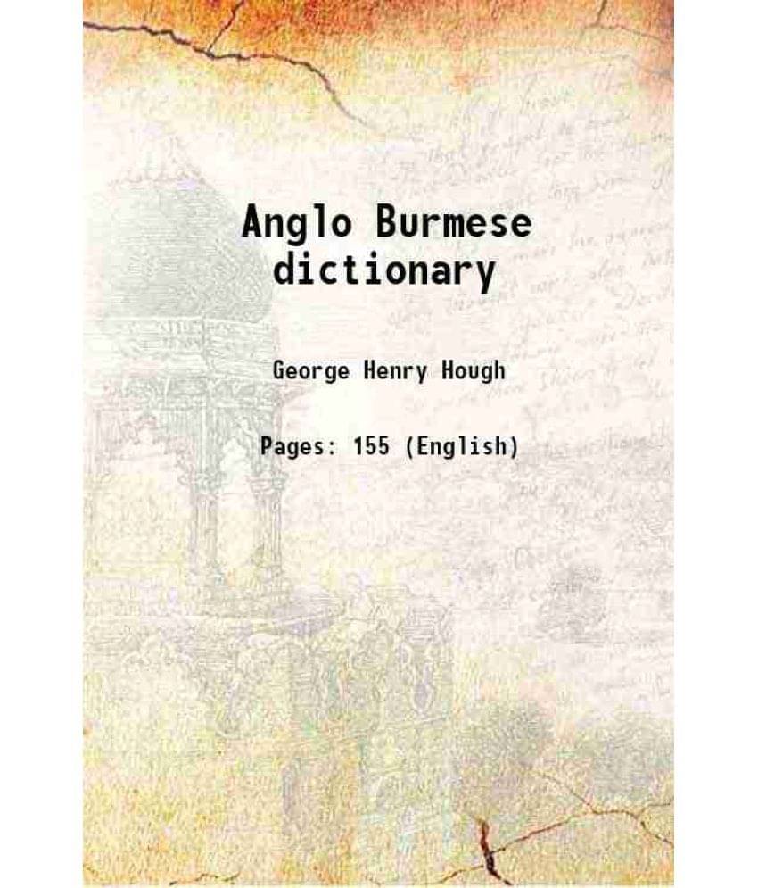     			Anglo Burmese dictionary 1845 [Hardcover]
