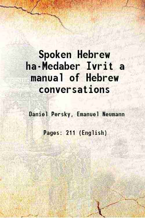     			Spoken Hebrew ha-Medaber Ivrit a manual of Hebrew conversations 1921 [Hardcover]