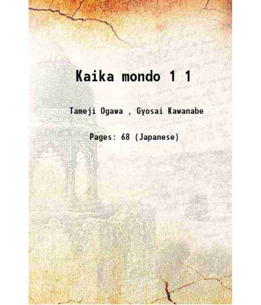     			Kaika mondo Volume 1 1874