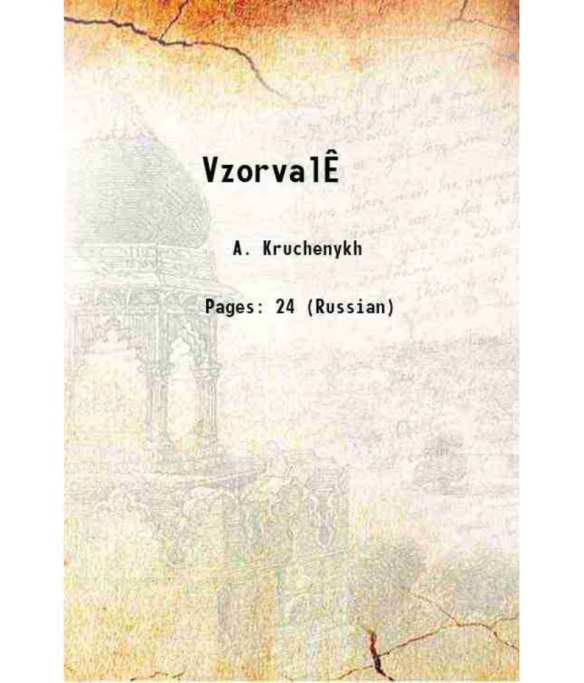     			Vzorvalʹ 1913