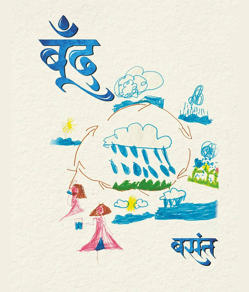 बूँद (Boond) - Stationery | Buy online on ZillyBuy