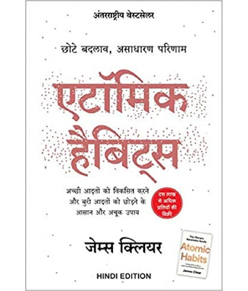 Atomic Habits: Chote Badlav, Asadharan Parinaam (Hindi) Paperback – 20 September 2020